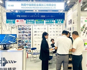 Manufacturing World 2023 (Japan)